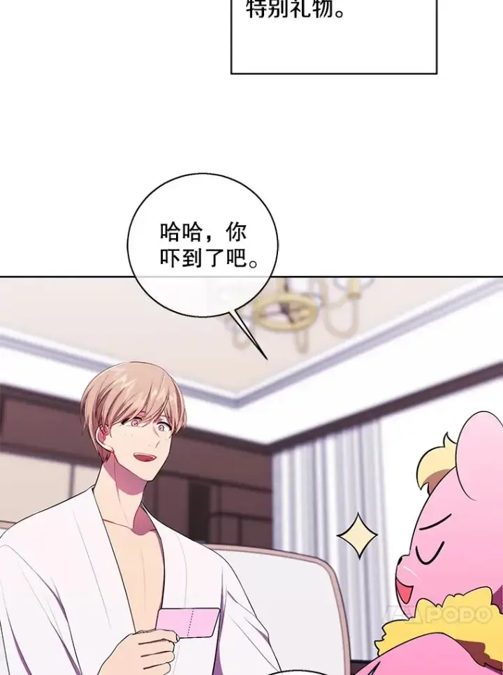 《我在小说里当无赖》85.地下城竞赛图65