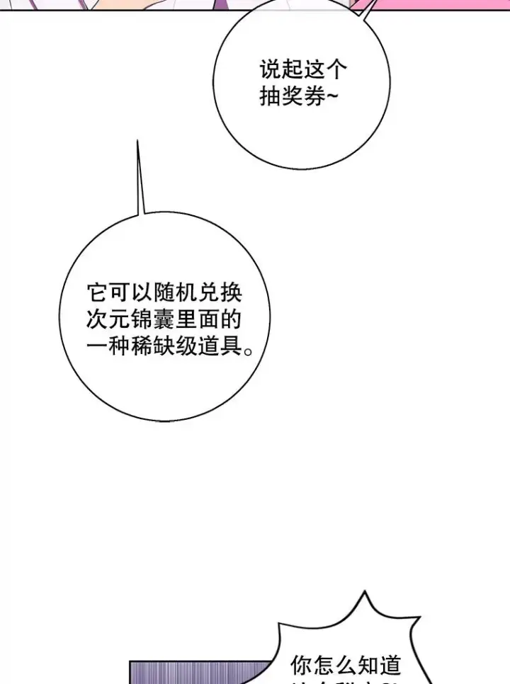 《我在小说里当无赖》85.地下城竞赛图66