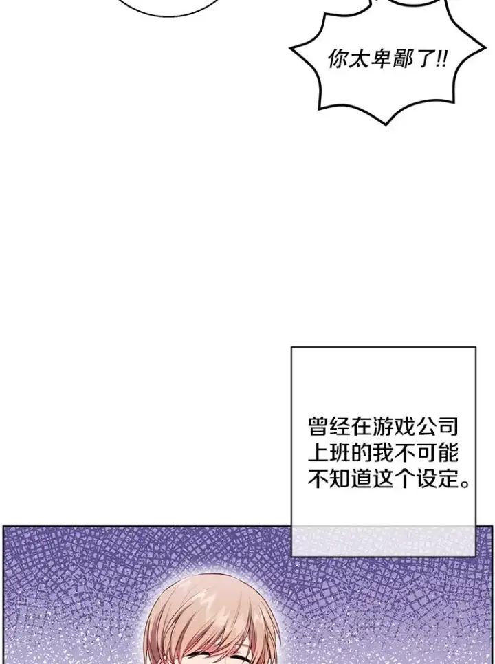 《我在小说里当无赖》85.地下城竞赛图68