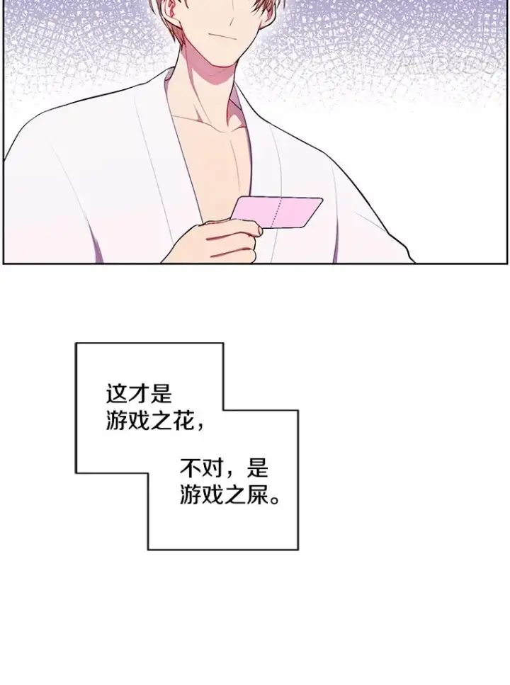 《我在小说里当无赖》85.地下城竞赛图69