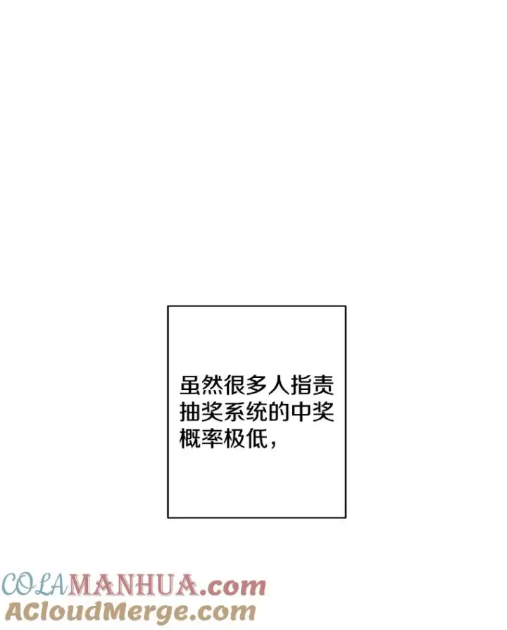 《我在小说里当无赖》85.地下城竞赛图70