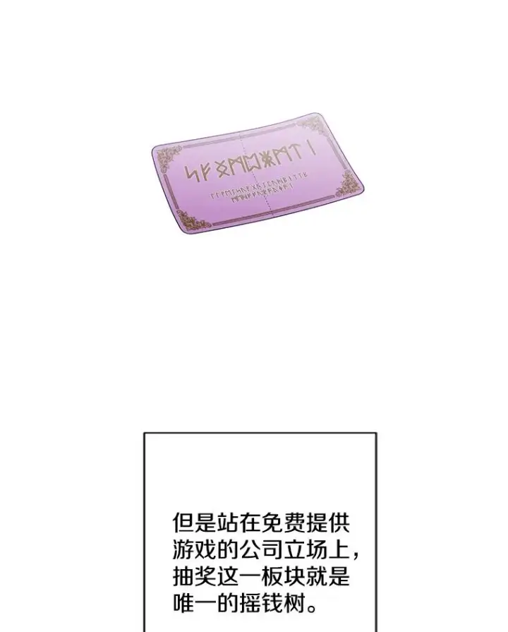 《我在小说里当无赖》85.地下城竞赛图71