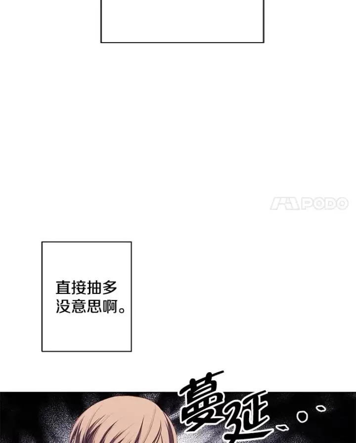 《我在小说里当无赖》85.地下城竞赛图72