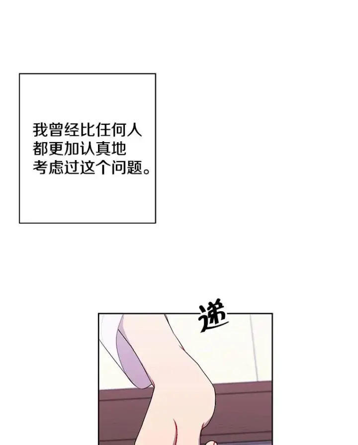 《我在小说里当无赖》85.地下城竞赛图74
