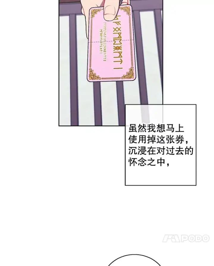 《我在小说里当无赖》85.地下城竞赛图75