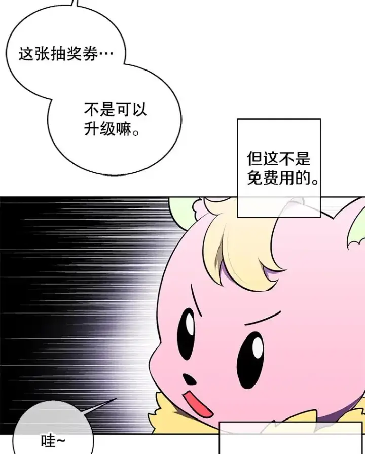 《我在小说里当无赖》85.地下城竞赛图77