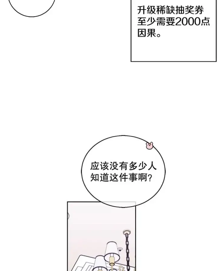 《我在小说里当无赖》85.地下城竞赛图78