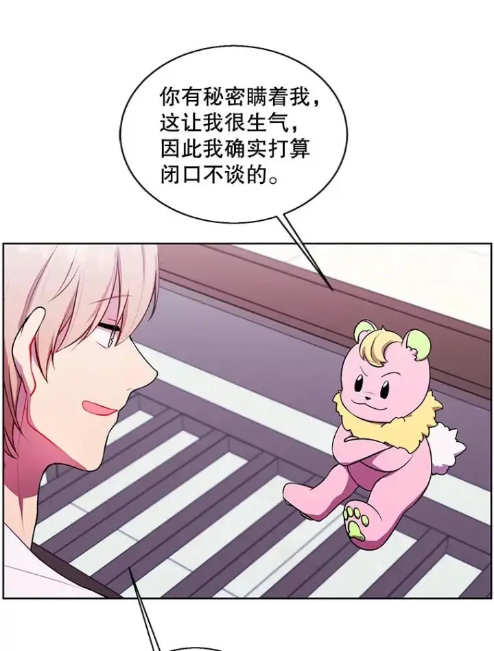 《我在小说里当无赖》85.地下城竞赛图80