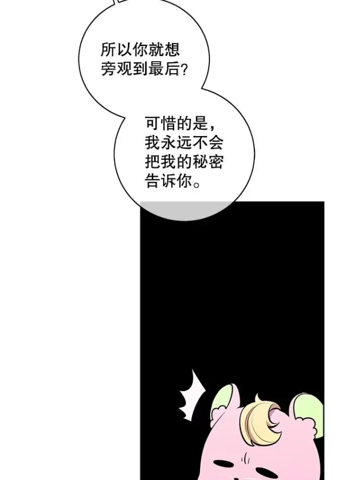 《我在小说里当无赖》85.地下城竞赛图81