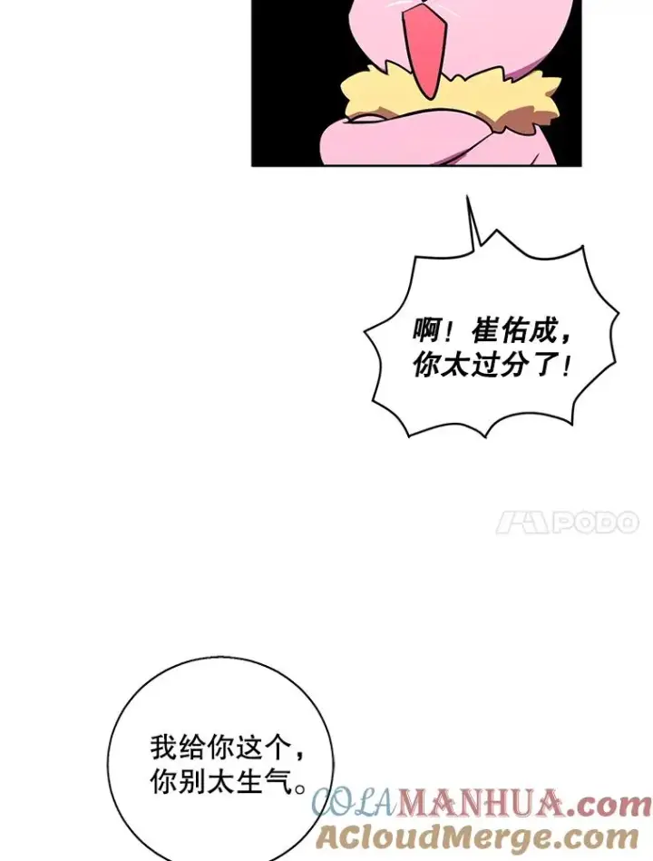 《我在小说里当无赖》85.地下城竞赛图82
