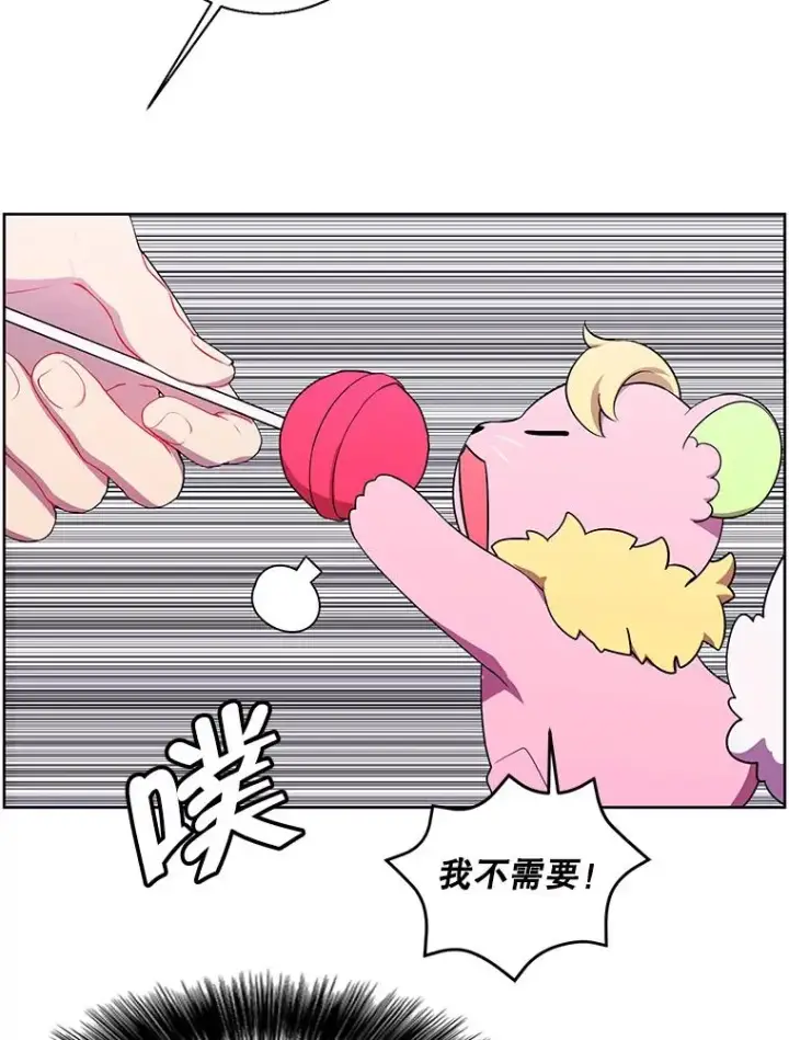 《我在小说里当无赖》85.地下城竞赛图83