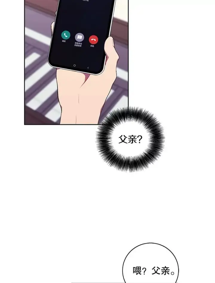 《我在小说里当无赖》85.地下城竞赛图86
