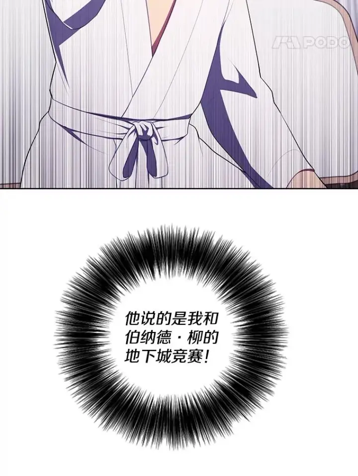 《我在小说里当无赖》85.地下城竞赛图89