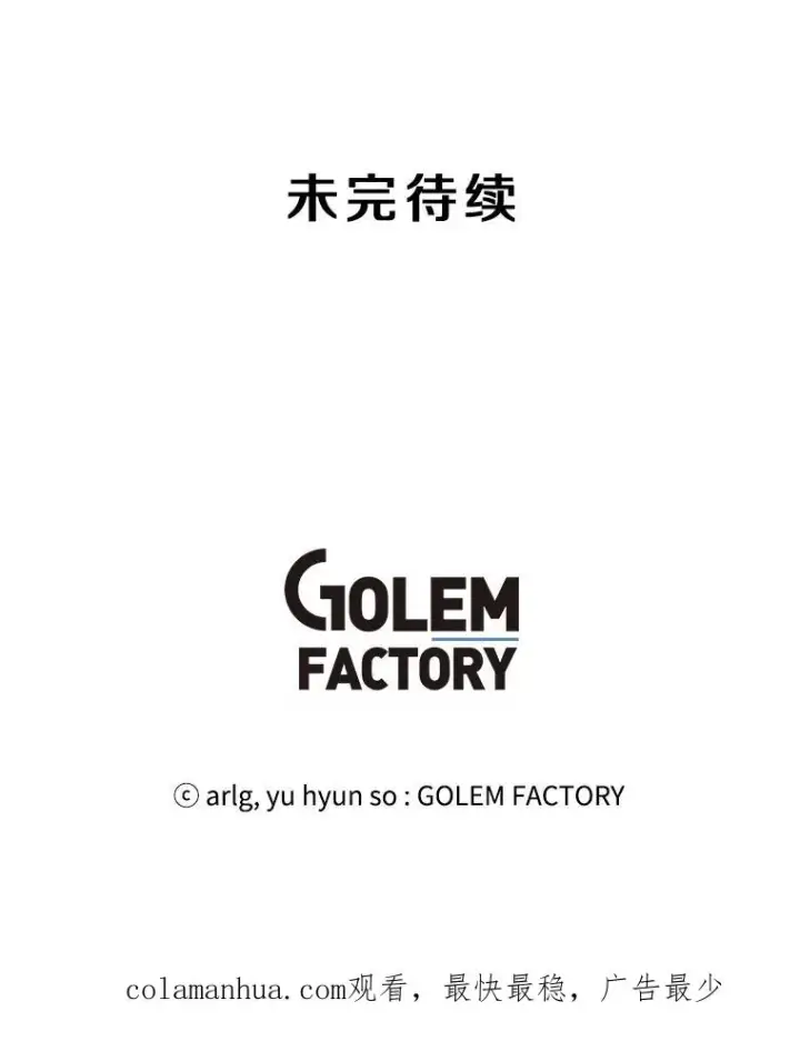 《我在小说里当无赖》85.地下城竞赛图90