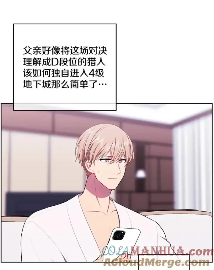 《我在小说里当无赖》86.姐弟图13