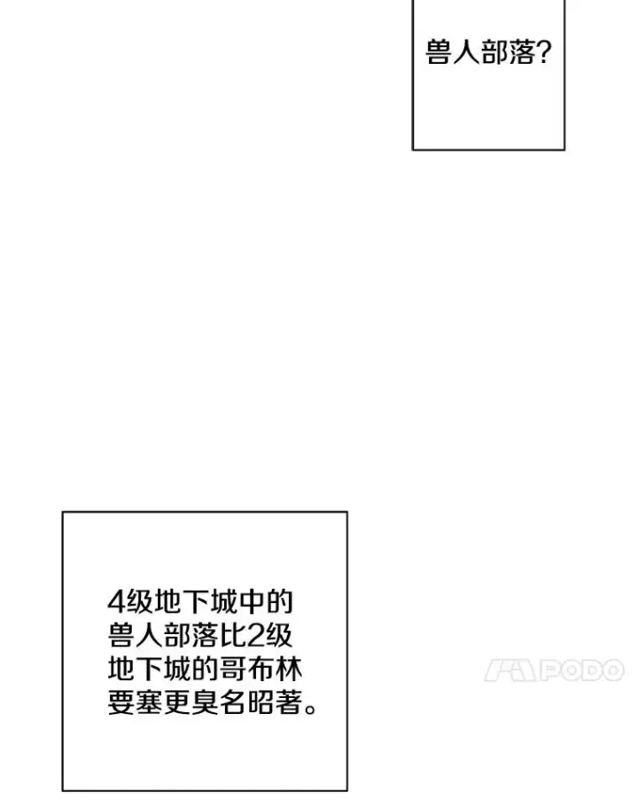 《我在小说里当无赖》86.姐弟图14