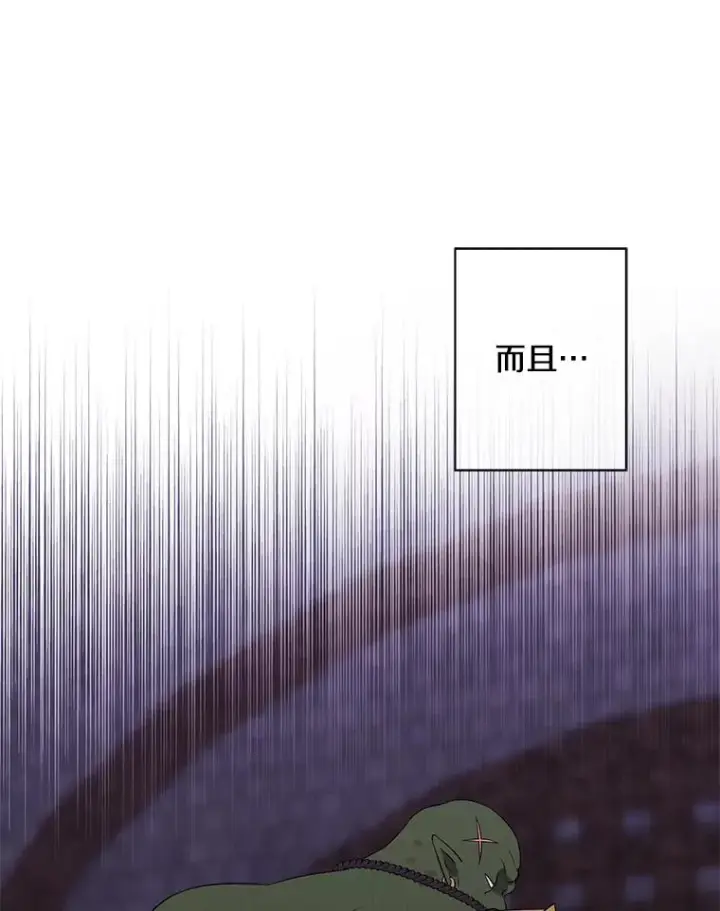 《我在小说里当无赖》86.姐弟图15