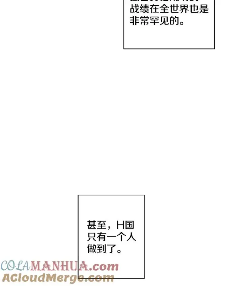 《我在小说里当无赖》86.姐弟图19