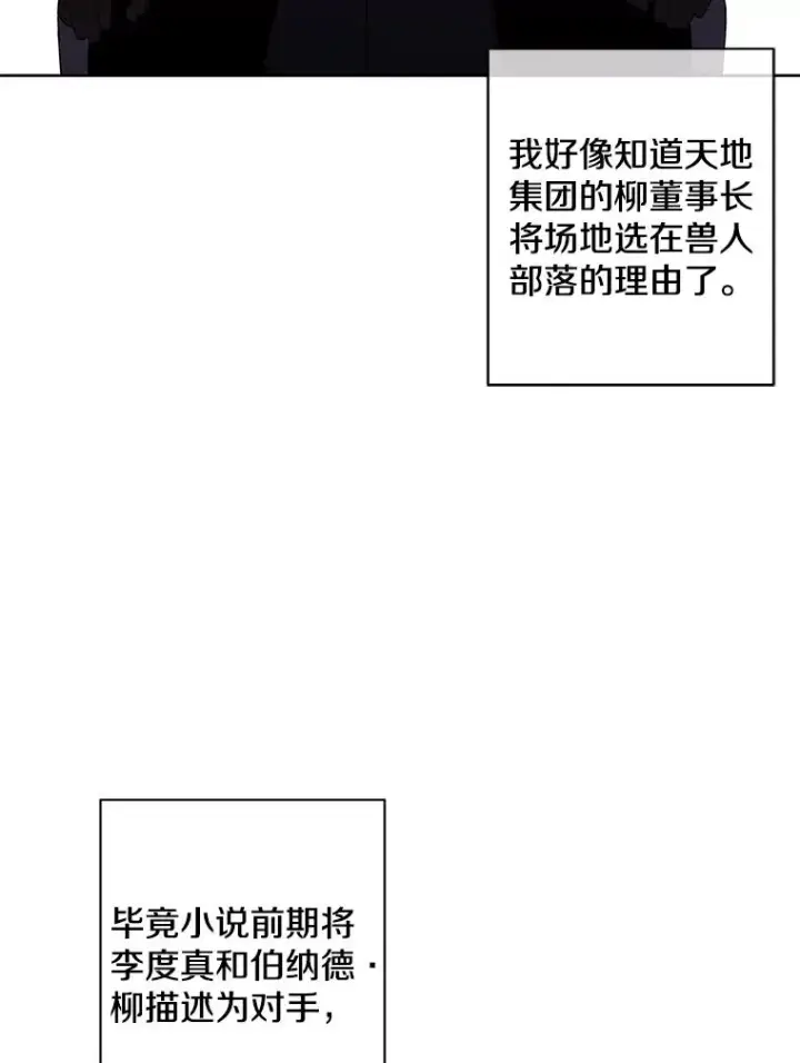 《我在小说里当无赖》86.姐弟图23