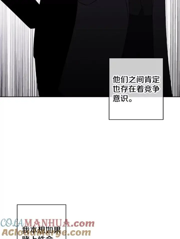 《我在小说里当无赖》86.姐弟图25