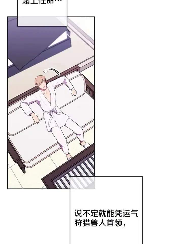 《我在小说里当无赖》86.姐弟图26