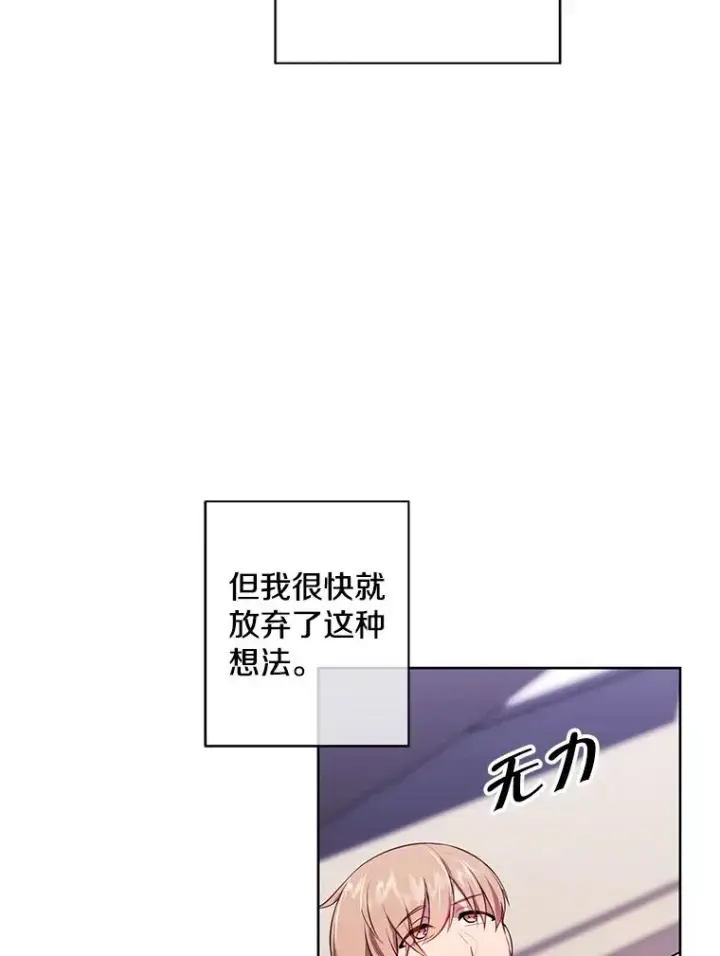《我在小说里当无赖》86.姐弟图27