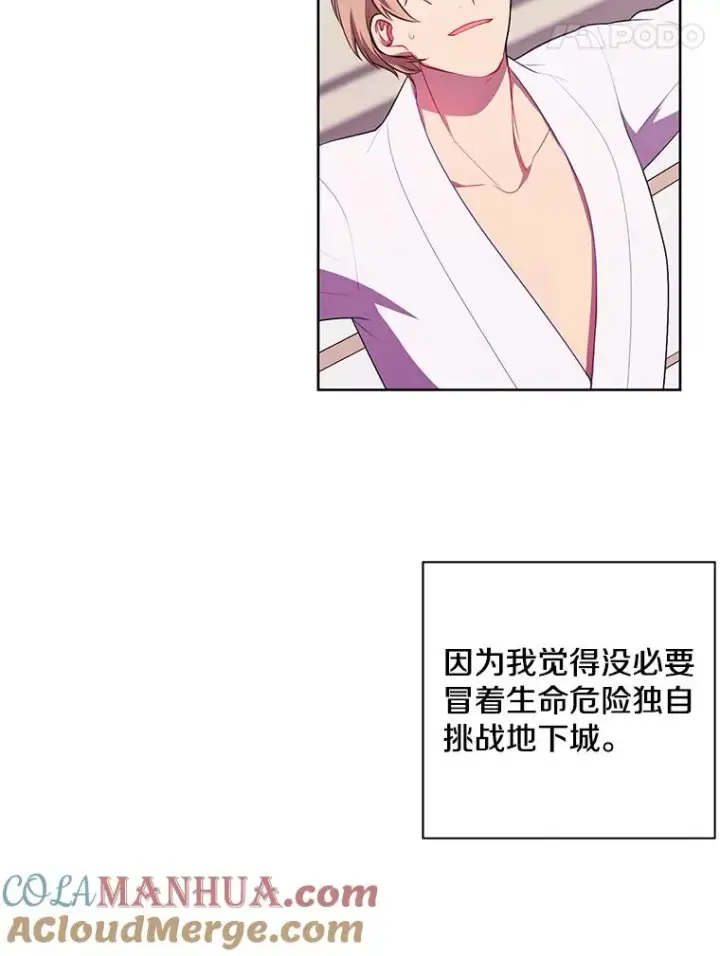 《我在小说里当无赖》86.姐弟图28