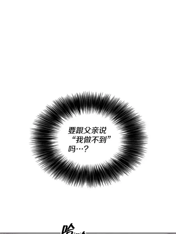 《我在小说里当无赖》86.姐弟图29