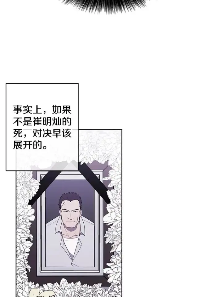 《我在小说里当无赖》86.姐弟图3