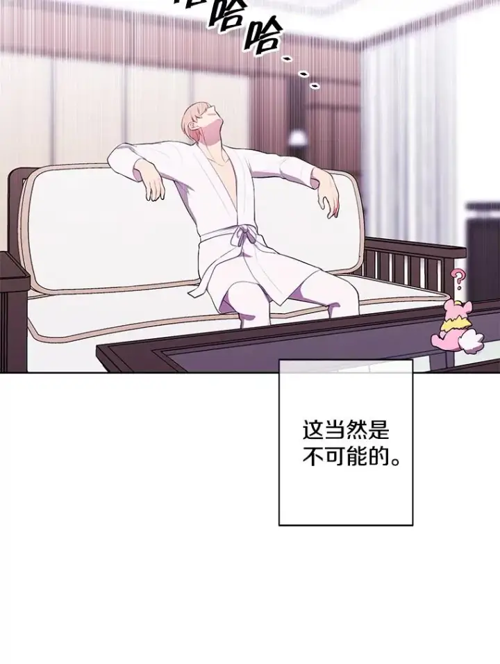 《我在小说里当无赖》86.姐弟图30