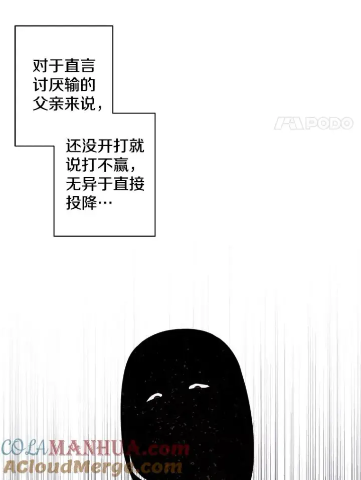 《我在小说里当无赖》86.姐弟图31