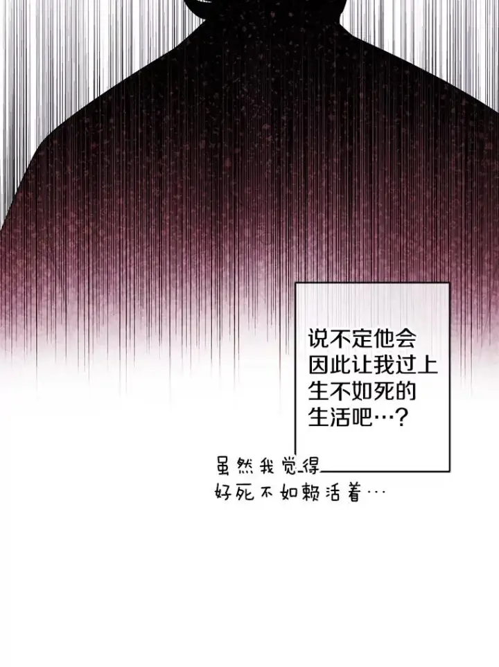《我在小说里当无赖》86.姐弟图32