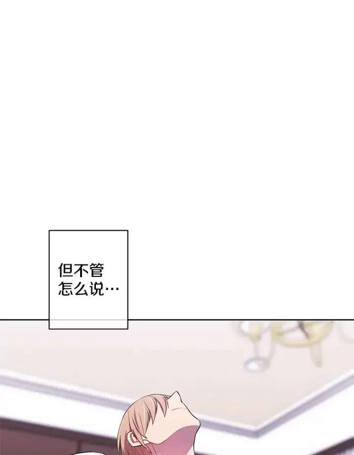 《我在小说里当无赖》86.姐弟图33