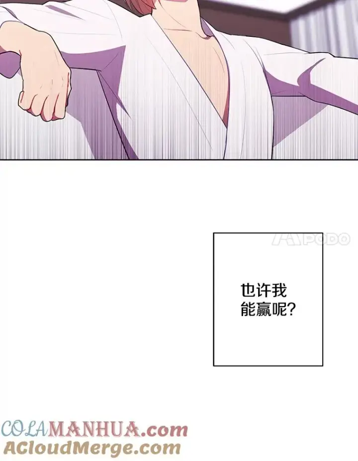 《我在小说里当无赖》86.姐弟图34
