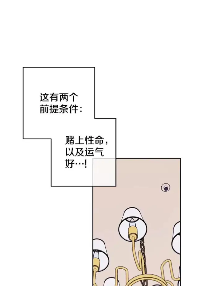 《我在小说里当无赖》86.姐弟图35