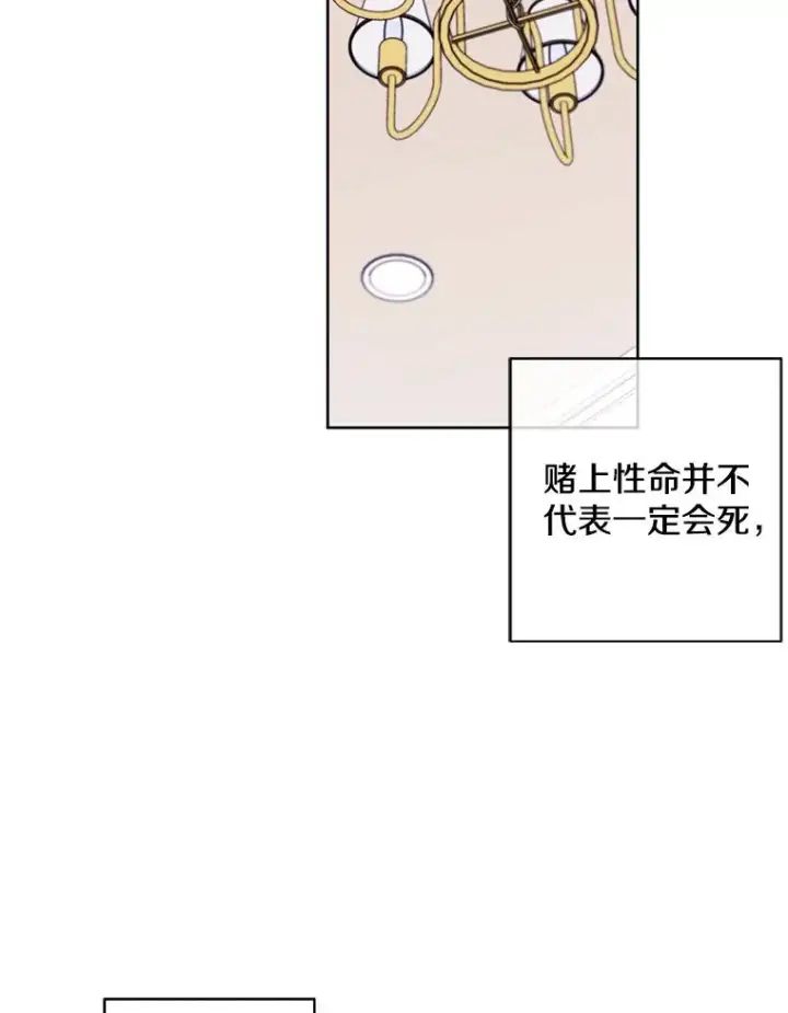 《我在小说里当无赖》86.姐弟图36