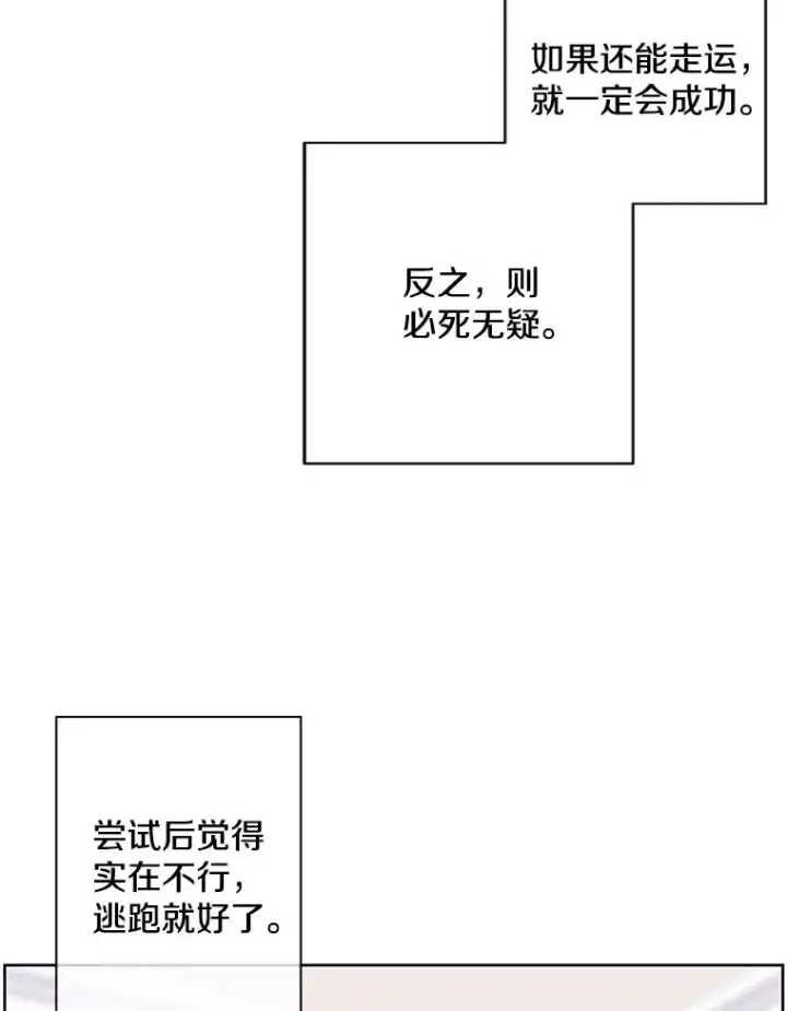 《我在小说里当无赖》86.姐弟图38