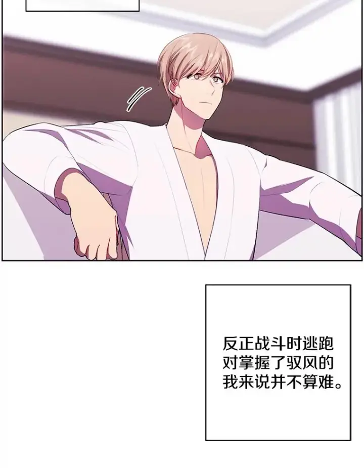 《我在小说里当无赖》86.姐弟图39
