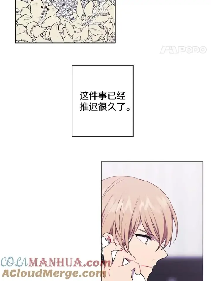 《我在小说里当无赖》86.姐弟图4