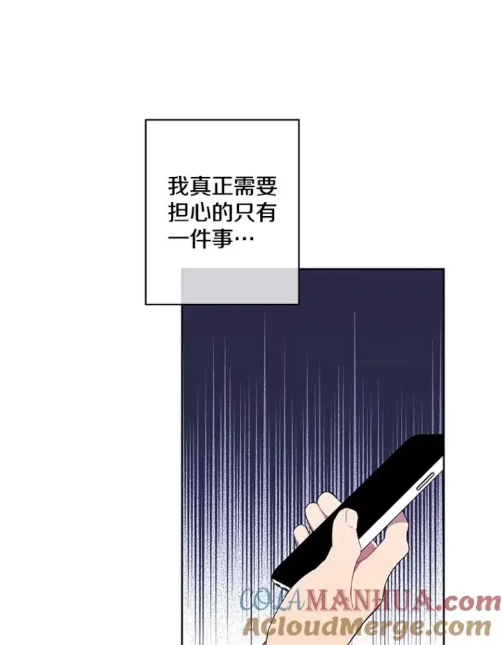 《我在小说里当无赖》86.姐弟图40