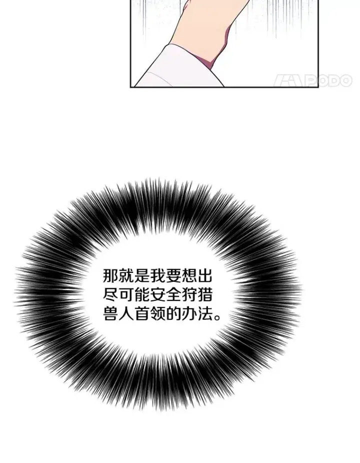 《我在小说里当无赖》86.姐弟图41