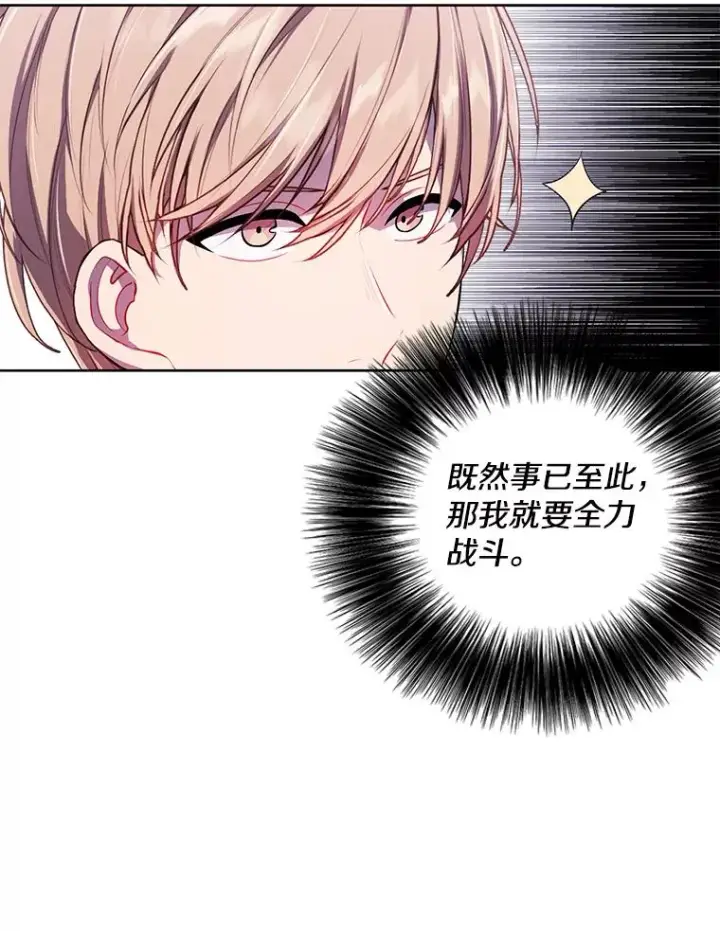 《我在小说里当无赖》86.姐弟图42