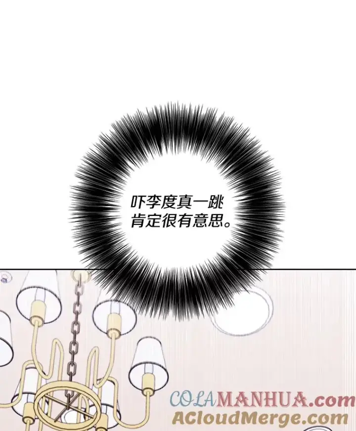 《我在小说里当无赖》86.姐弟图43