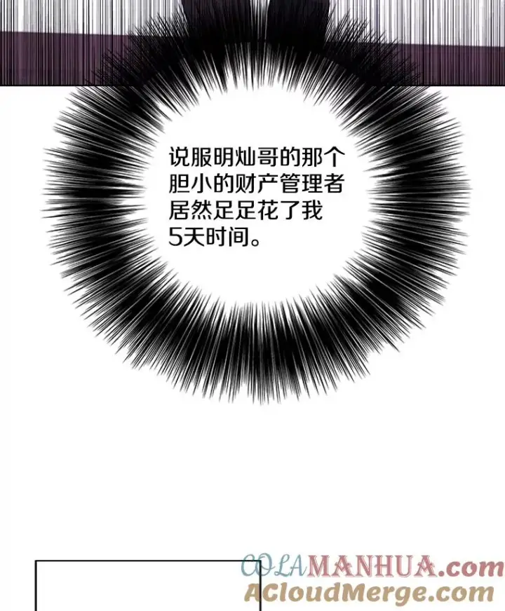 《我在小说里当无赖》86.姐弟图49