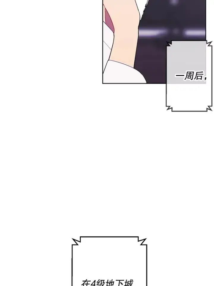《我在小说里当无赖》86.姐弟图5