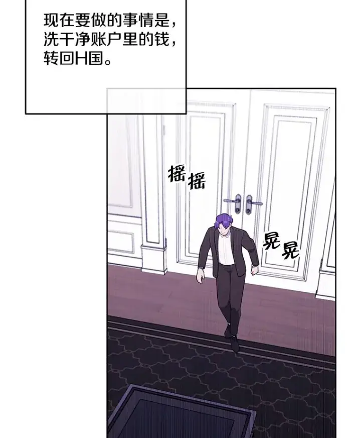 《我在小说里当无赖》86.姐弟图50