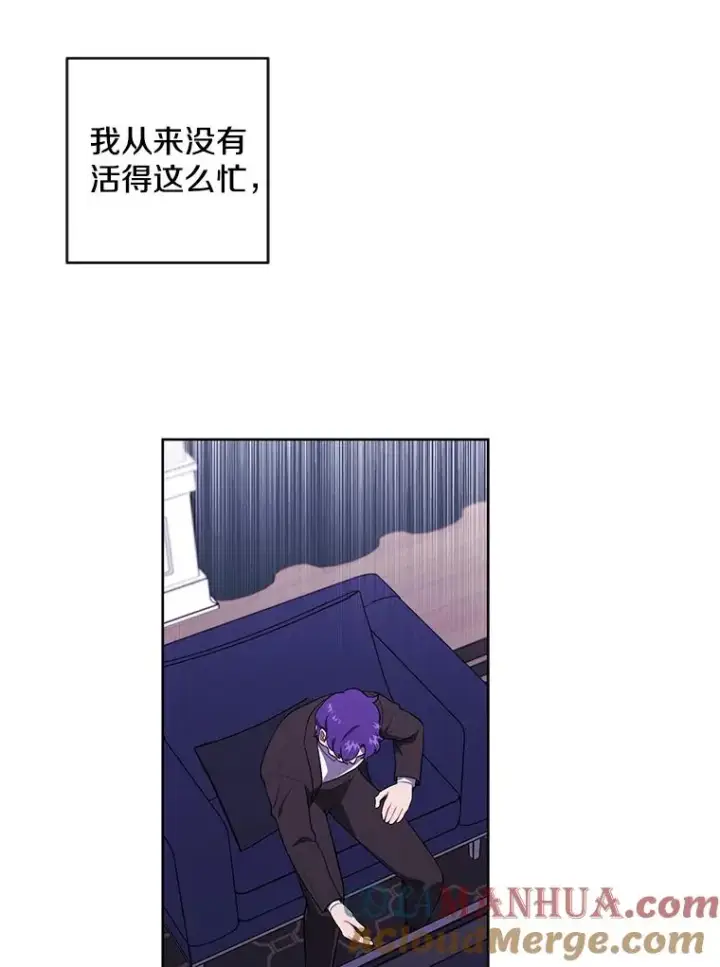 《我在小说里当无赖》86.姐弟图52