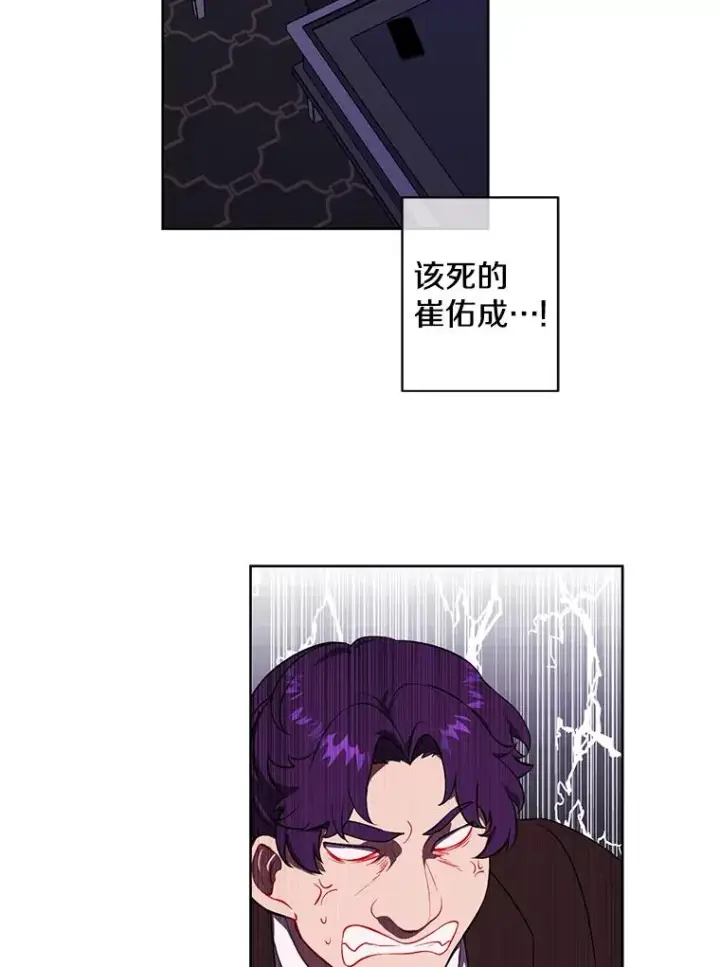 《我在小说里当无赖》86.姐弟图53