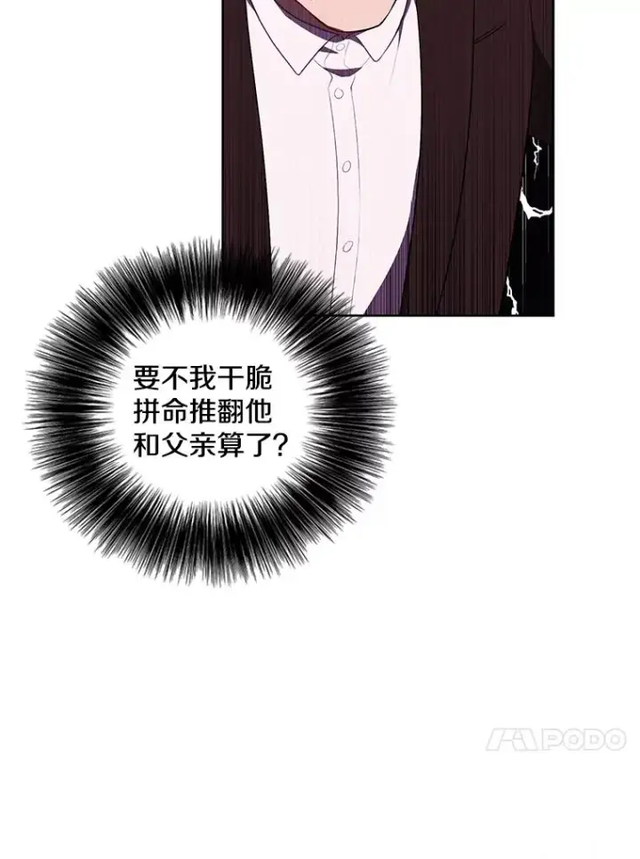 《我在小说里当无赖》86.姐弟图54