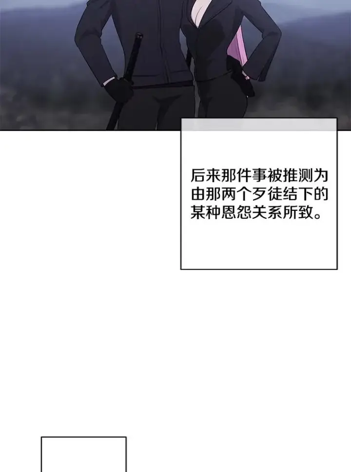 《我在小说里当无赖》86.姐弟图59